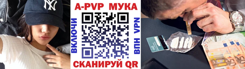 A-PVP кристаллы  где найти   Красновишерск 