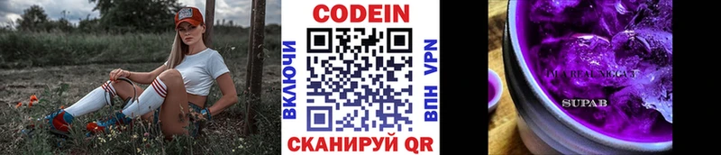 Codein Purple Drank  OMG маркетплейс  Красновишерск 