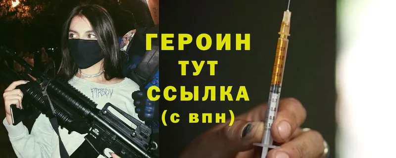 как найти закладки  Красновишерск  ГЕРОИН Heroin 