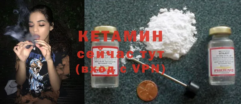 Кетамин VHQ  Красновишерск 