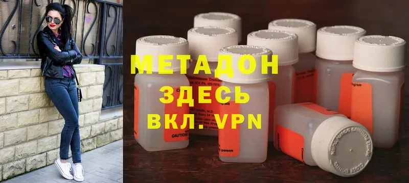 цены   Красновишерск  Метадон VHQ 